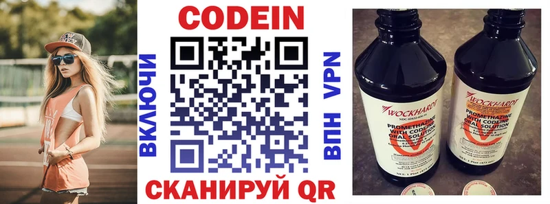 купить  цена  Ликино-Дулёво  маркетплейс наркотические препараты  Codein Purple Drank 