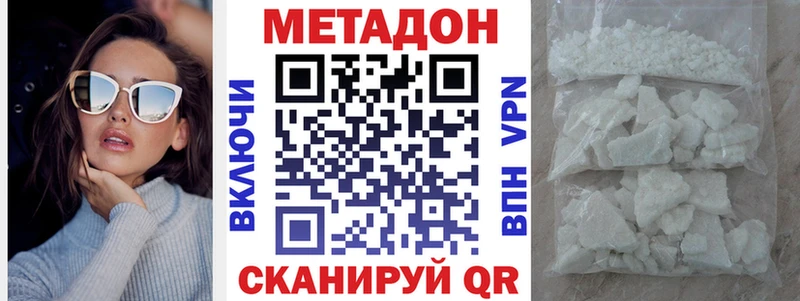цена наркотик  Ликино-Дулёво  Метадон VHQ 
