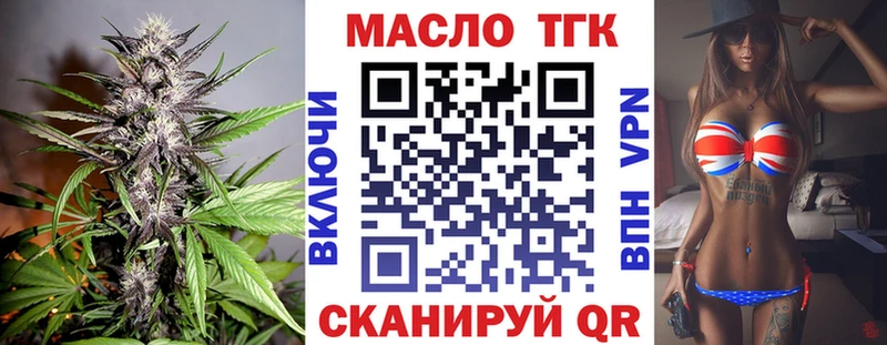 ТГК Wax  Ликино-Дулёво 